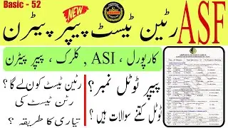asf paper pattern 2023 | asf paper pattern | asf physical test slip 2023 | asf job update today ||