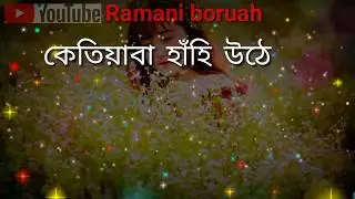 New Assamese whatsapp status &brvbar;&brvbar; motivational line &brvbar;&brvbar; heart touching &brvbar;&brvbar;Status Video 2019