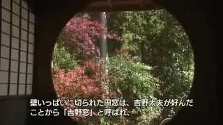 寂光山常照寺 遺芳庵