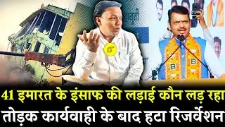 VVCMC Election | 41 इमारत के इंसाफ की लड़ाई कौन लड़ रहा BJP ने क्यों साधी चुप्पी | Nation Now 9