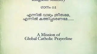 47 MP4 Songs of Br Thomas Paul