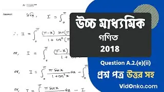 Higher Secondary Maths Question Paper 2018 Solution - Question A.2.(e)(ii)