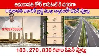 Amaravathi Capital Open Plots 183 , 270 , 850 Sq Yards Approved Open Plots For Sale At Amaravathi