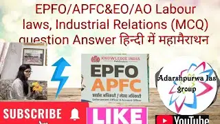 EPFO APFC EO AO Industrial Relations, labour laws महामैराथन  MCQ हिन्दी में 