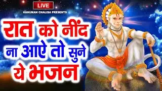 LIVE : श्री हनुमान चालीसा 🌺🙏| Shree Hanuman Chalisa Original Video |🙏🌺| GULSHAN KUMAR | HARIHARAN