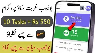 Earn Rs 500 Daily By Video Watch And Tasks | Make money online at home | Earn money online