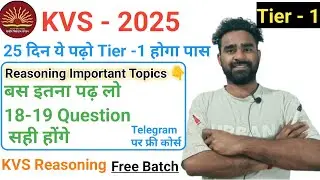 KVS 2025 Reasoning Important Topics||Which topics to read||KVS Reasoning Free Course #kvs #kvsprt