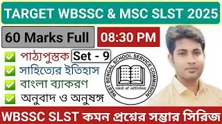 Bengali SLST Mock Test 60 Marks Full | Slst bengali Preparation | Slst new notification 2025 | Set-9