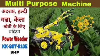 9HP MultiPurpose Power Weeder |   Advance खेती के लिए बढ़िया Machine | KK-SRT-910E