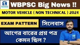 WBPSC Motor Vehicle Inspector Exam 2024 Syllabus & Exam Pattern