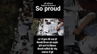 UPPCL privatisation #stopprivatisation #uppcl