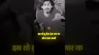 Ghunt mar k son lag jyagi || baba_shayar new video || #babashayar