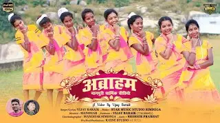 अब्राहम || Nagpuri Dharmic Video || Singer Vijay Baraik