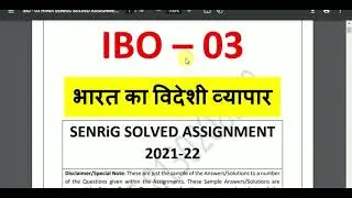 IBO 03 Solved Assignment 2021-22 in Hindi || भारत का विदेशी व्यापार || IGNOU Solved Assignment