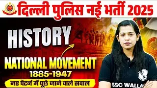 Delhi Police History 2025 | National Movement (1885-1947) | भारतीय राष्ट्रीय आंदोलन | By Krati Mam