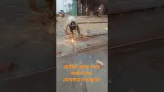 গ্র্যান্ডিং কাজ যারা করতে চান যোগাযোগ করবেন shipyard ship work
