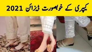Top 20 Capri Design 2021 | Latest Capri Design 2021 | Haram Fashion Gallery