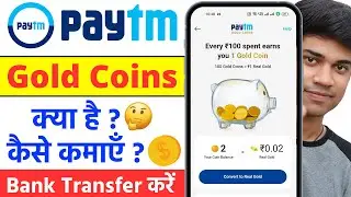 Paytm Gold Coin Convert to Cash 2026 | How to Redeem Paytm Gold Coins | Paytm Gold Coin Kya Hai