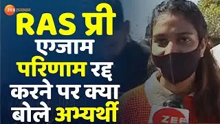 RAS Pre 2021 Exam का परिणाम रद्द करने पर क्या बोले अभ्यर्थी ?। RAS Exam 2021 । Top News