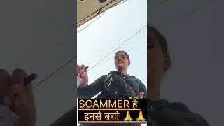 SCAMMER #scammer #awareness #viral #bharat #movie #news