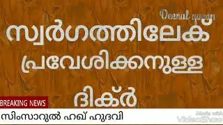 New malayalam islamic speech in 2019/ usthad simsarul haq hudavi speech/ islamic speech