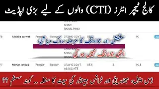 CTI Jobs 2025 New Update |CTI Jobs 2025 Joining Update |Imtiaz learning hub 