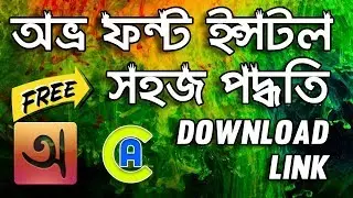 How to Install Avro Keyboard Bangla Font Bangla Tutorial | App Care BD