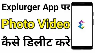 Explurger App Se Photo Video Kaise Delete Kare | Explurger Se Photo Delete Kaise Karte Hai