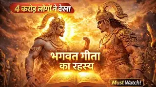 🥶📕 Bhagavad Gita Modern Life Lessons | Stress, Focus Aur Success (2026) 