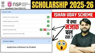 NSP Ishan Uday Scholarship Merit List 2024-25 Update |NSP Scholarship Merit List Yes/NO/Blank Update