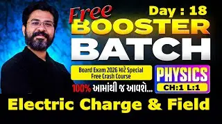 Day 18 : FREE Booster Batch | 1 Shot  CH : 1 Electric Charge & field| GSEB Board  2026 | NBParmarSir