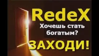 RX Inc Стоит ли это Вашего внимания или нет