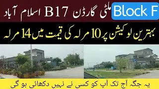 Multi Garden B17 Islamabad| Low Rate plots ready to Construction| 14 Merla plots | F block | E block