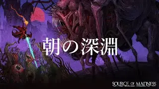 【実績解除率極低】SOURCE OF MADNESS【武器ガチャお祈り】