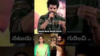 Actor nandu speech about sivaji | anasuya | nagababu supports women