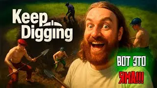 НОВАЯ ЯМА!!! ТАКОГО Я НЕ ОЖИДАЛ НАЙТИ  #1 Keep Digging