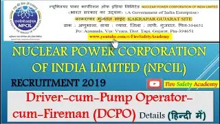 NPCIL Recruitment 2019 &raquo; Driver-cum-Pump Operator-cum-Fireman (DCPO) | How to Apply | Detail Info.