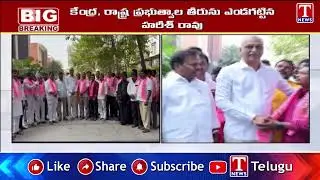 Kalwakurthy BJP Leaders Join BRS Party In Preasence Of Harish Rao | T News
