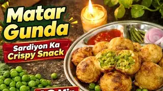 Matar Gunda | Green Peas Pakora New Style | Instant Snack Recipe