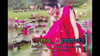 @kunalchandarjk11 X Suchitra &bull; তাকাও &bull; Takao &bull; P9 &bull; Rjk Story 289 &bull; @raterjonakikunalrjk11 Sad Love 