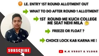 OJEE 1ST ROUND ALLOTMENT OUT / LE / 2022