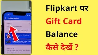 Flipkart Par Gift Card Balance Kaise Dekhen | How To Check Gift Card Balance In Flipkart 