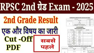 2nd grade result जारी , rpsc 2nd grade Cut Off hindi subject , rpsc second grade result update 