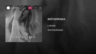 LOBODA - INSTADRAMA. ПРЕМЬЕРА