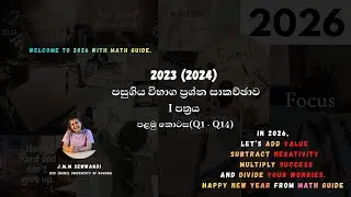 2023 (2024) O/L Math Paper Answers