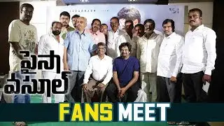 Paisa Vasool Fans Meet | Nandamuri Balakrishna,Puri Jagannath,Shriya Saran | Silver Screen