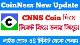 CoinNess New Update || টিকেট কিনে ৩$ পেলাম || MAMUM TIB