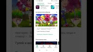 Как очистить историю поиска в Play Market (новый способ).