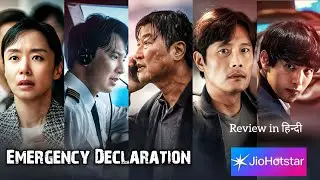 Emergency Declaration New Korean Movie in Hindi Dubbed Review And Explain in Hindi