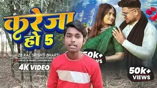 #video || Kareja Ho 5 Rap Song -ZB || New Bhojpuri Song | Srishti Bharti | Hit Song #rap 